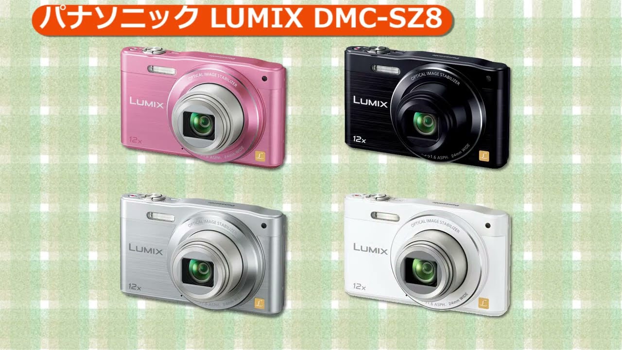 パナソニック LUMIX DMC-SZ8 (カメラのキタムラ動画_Panasonic) - YouTube