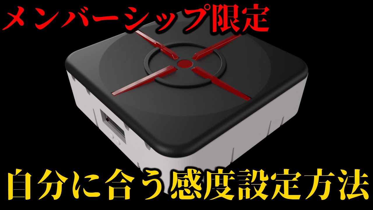 有料級(有料)】XIM MATRIX最新設定方法。設定買ってるやつバカです
