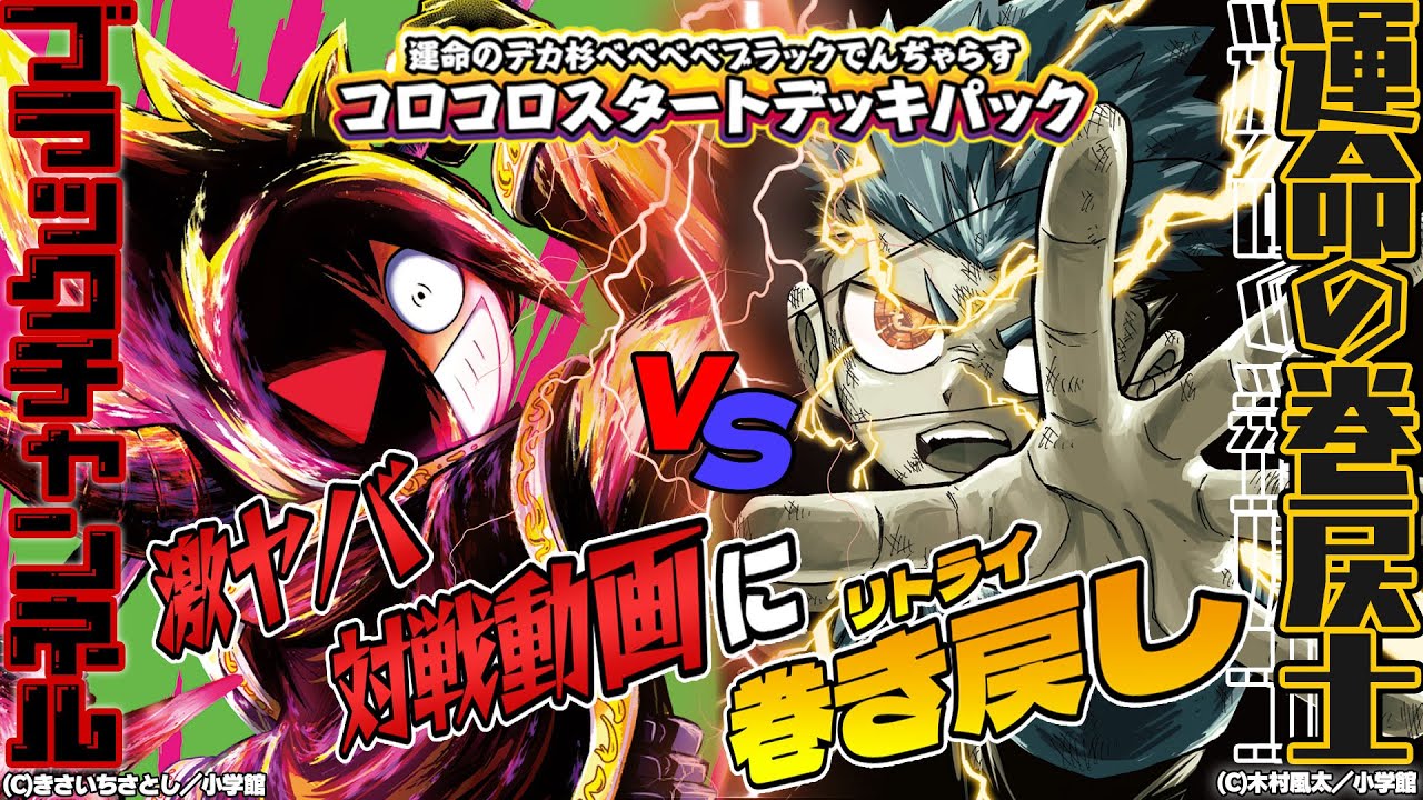 運命の巻戻士 ｜ 「カードファイト!! ヴァンガード」 TCG公式サイト