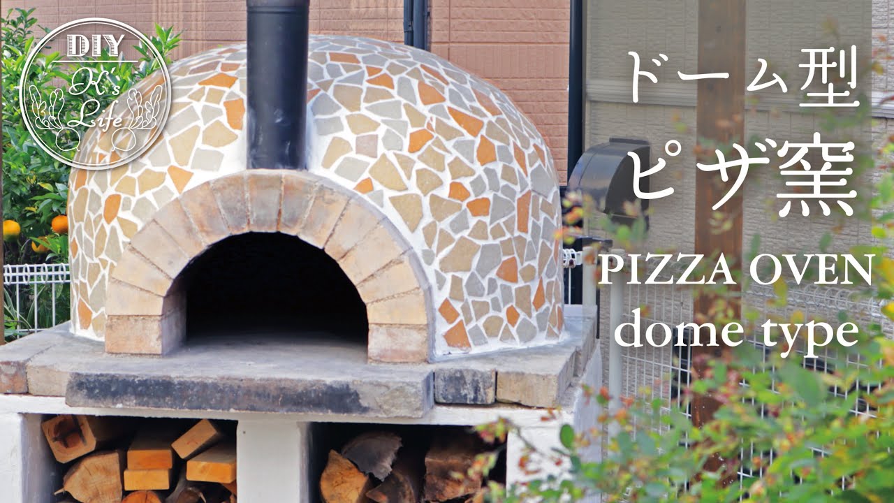 DIY dome shaped pizza oven through self-learning! [Digest version