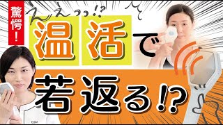 温熱美容器マザーズエンブレイス - EBM