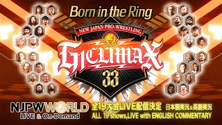 新日本プロレス】G1CLIMAX33 ブロック分け&対戦カード発表【2023.7.15