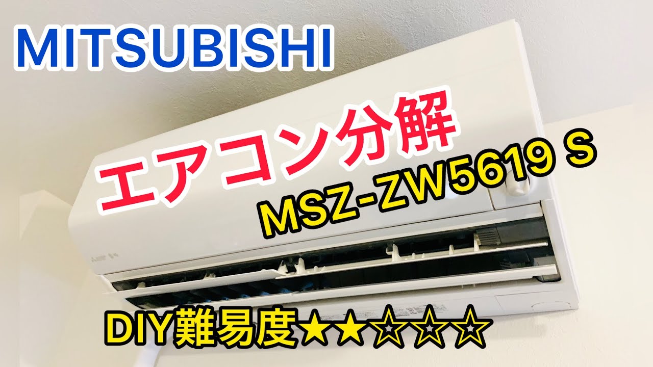 Air conditioner disassembly and cleaning [Cleaning business