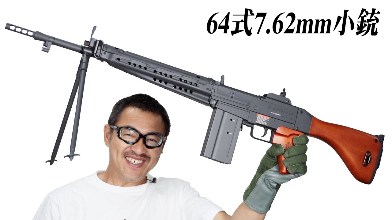 64式7.62mm小銃 電動ガン G&G TYPE64 BR リモコン付き・電子トリガー