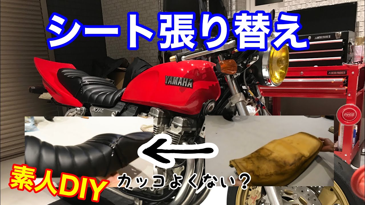 DIY】意外と簡単！素人がボロシートをタックロールに張り替えてみた