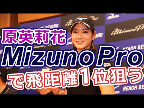 2019年2月に発売する『ミズノプロ モデルE』『ミズノプロ モデルS』を