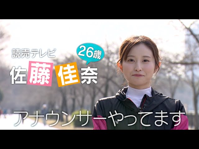大阪マラソン】あすリート ＃432 佐藤佳奈（読売テレビ）す・またんの