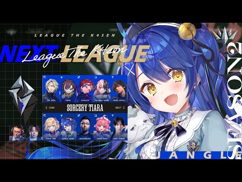 LTK Season2 DAY0┊新生 𝕊𝕠𝕣𝕔𝕖𝕣𝕪 𝕋𝕚𝕒𝕣𝕒 （ 天宮こころ