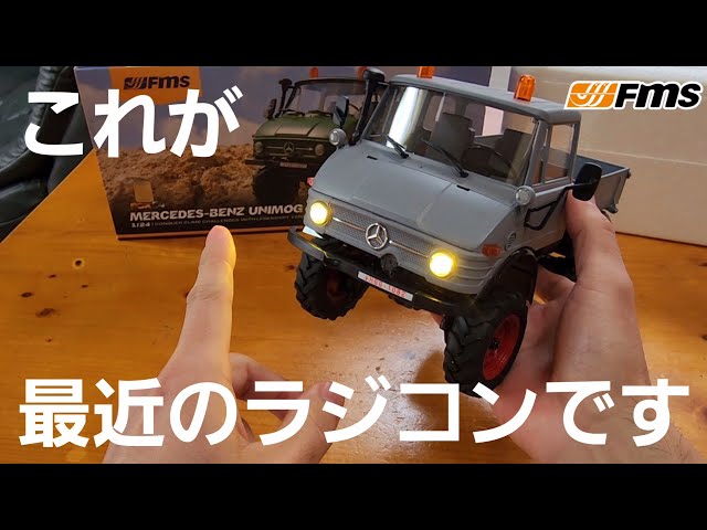 最近の海外製ラジコンがクオリティー高すぎて日本もっと頑張れ下さい