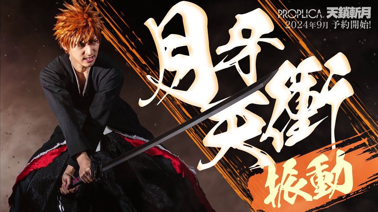 PROPLICA TENSAZANGETSU, A Near 1/1 Replica of Ichigo Kurosaki's