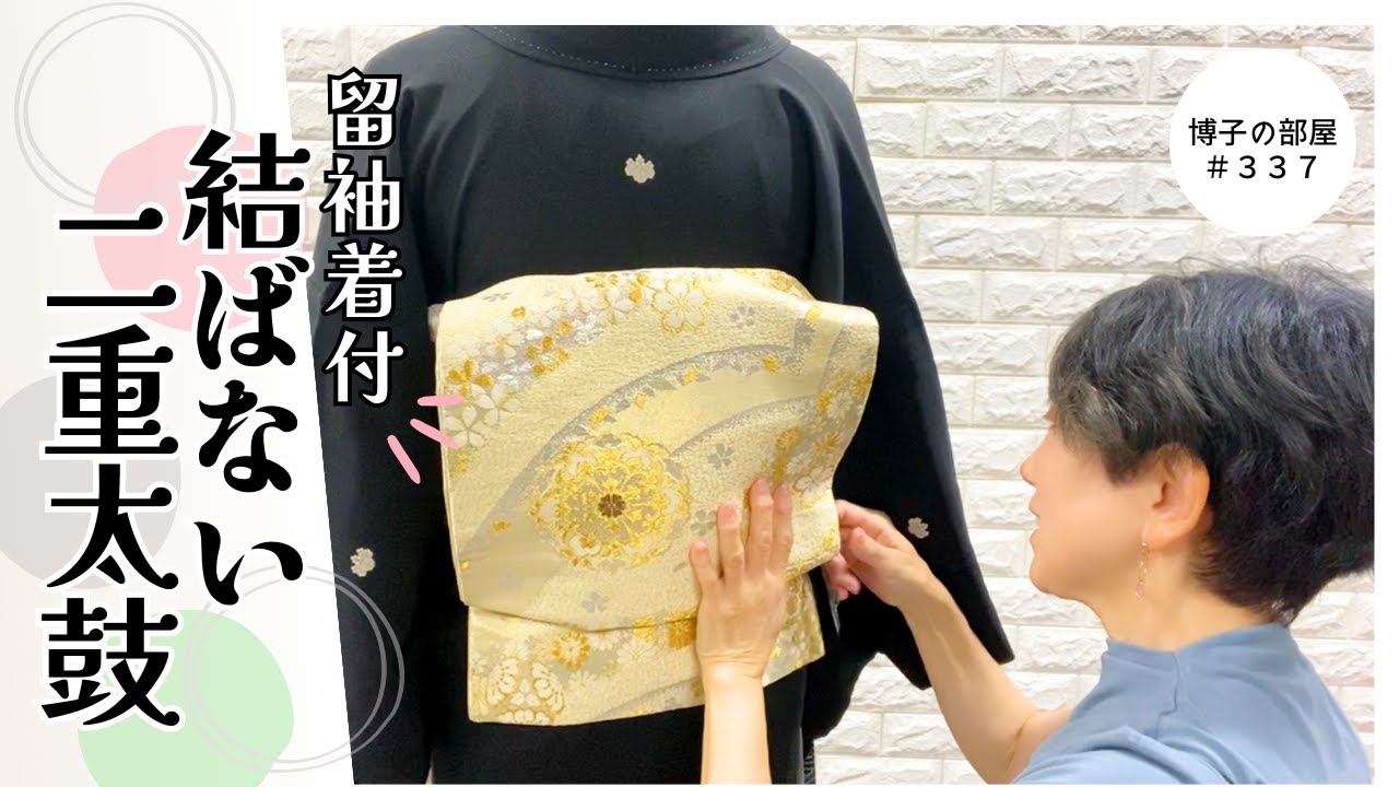 Hiroko's Room #337] Easy to Understand ✨ Double Drumming without