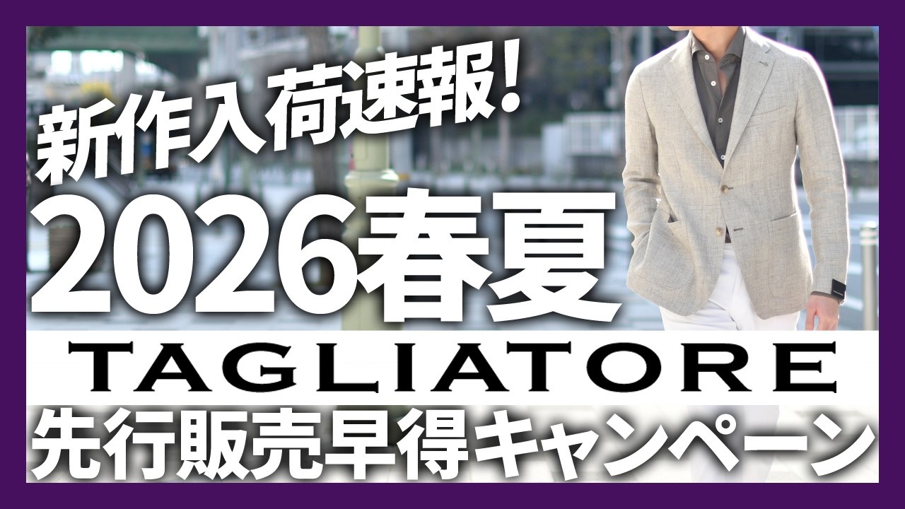 Latest news on new arrivals for Fall/Winter 2025! TAGLIATORE