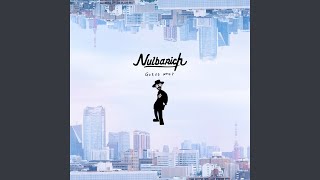 今、振り返るNulbarich①「Guess Who？」アルバム解説 | tkmsの雑記録