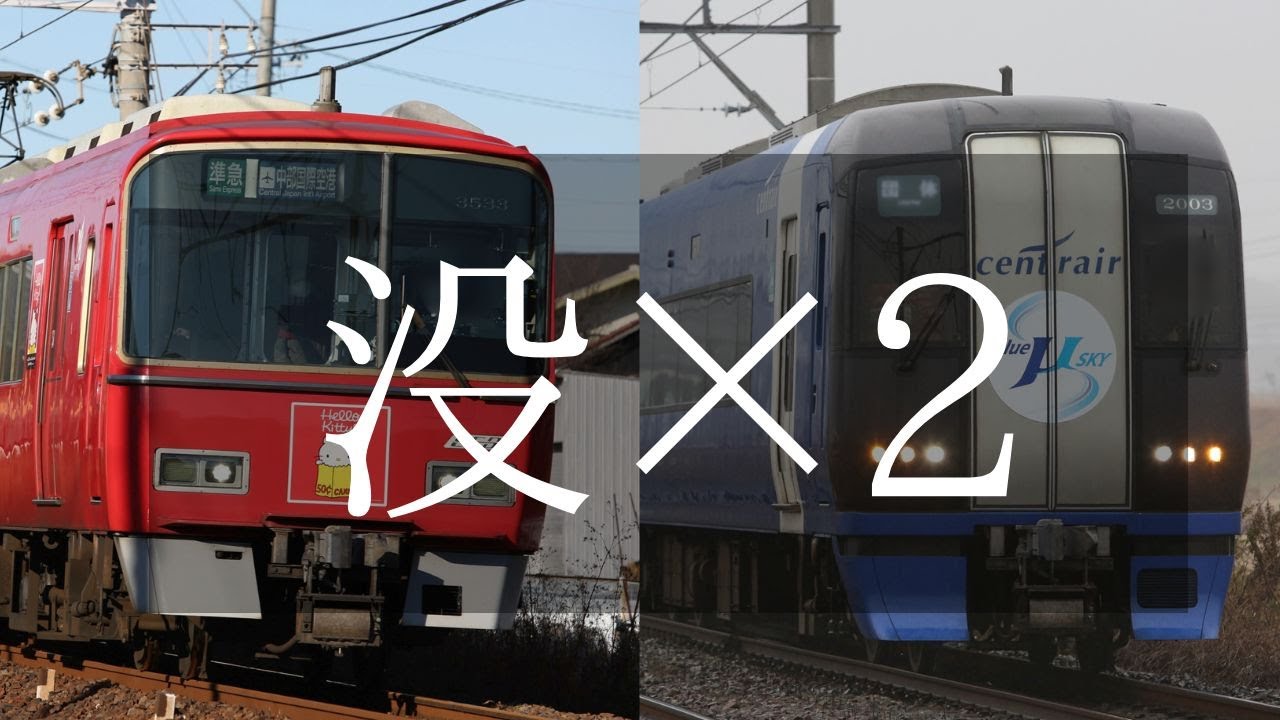 名鉄】ハローキティコラボ・ブルーミュースカイ クリスマストレイン