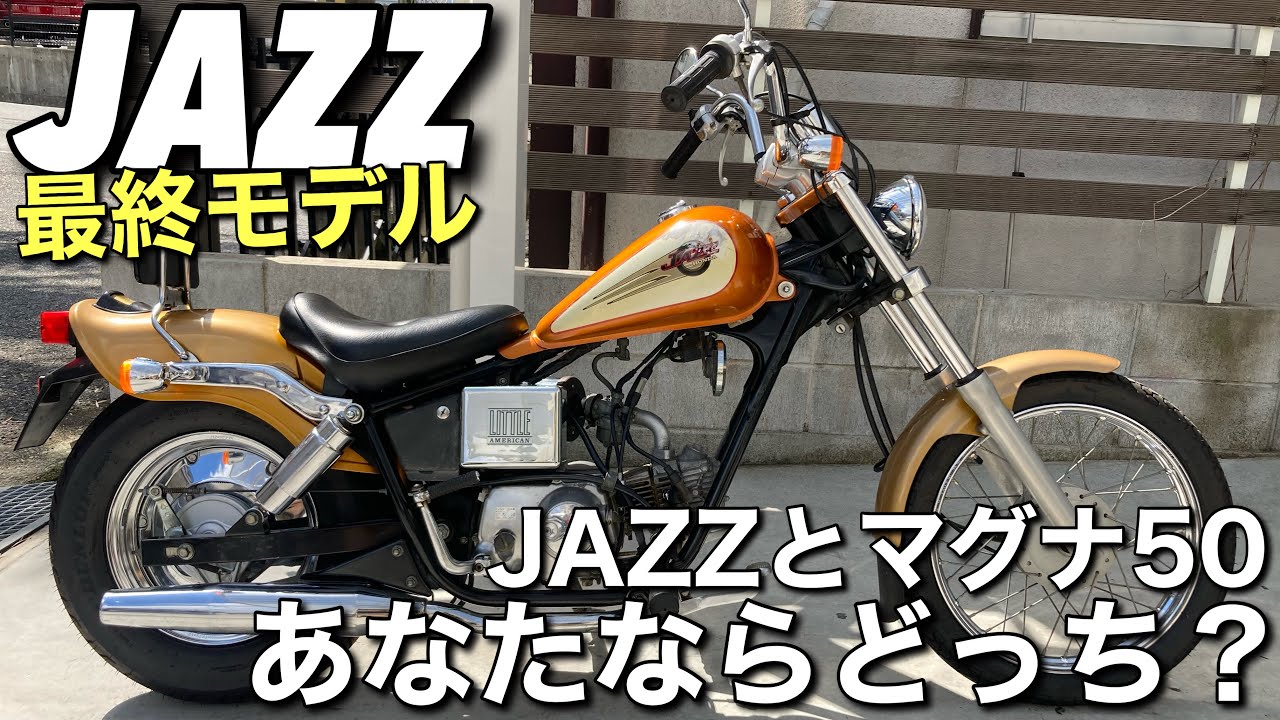 JAZZ/Final Model] A brief comparison with its rival, the Magna 50