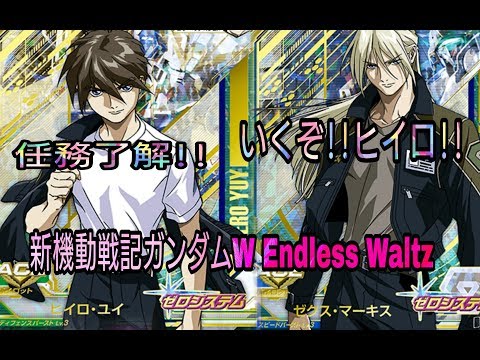 黒衣の死神EX ヒイロ＆ゼクス共闘 ガンダムトライエイジGUNDAM TRYAGE