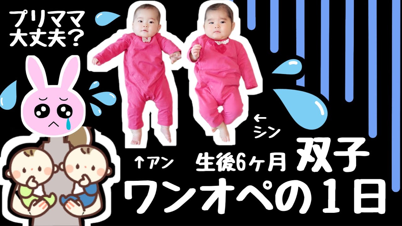 ☆A day in the life of a single parent! ☆Two 6-month-old babies