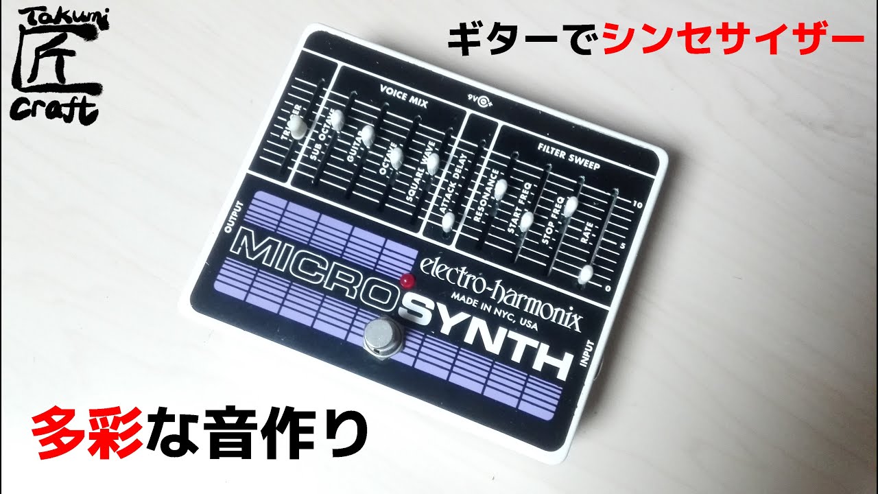 electro-harmonix Micro Synth review - YouTube