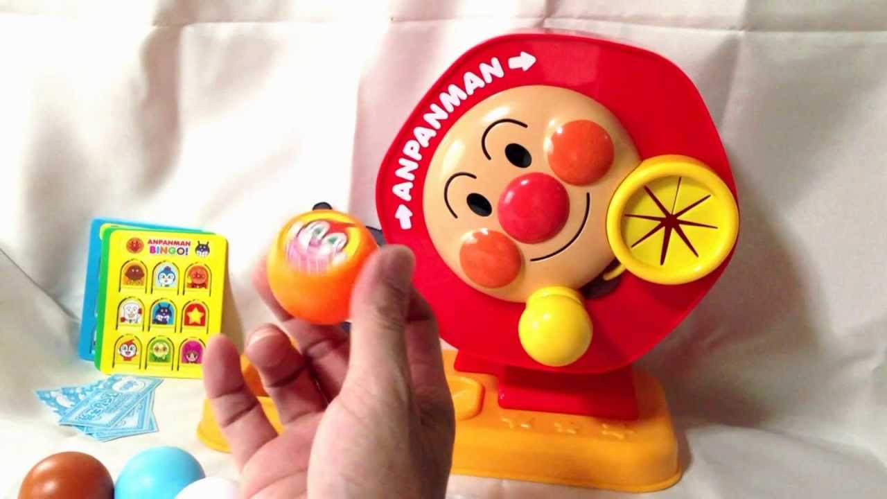 アンパンマン ガラガラふくびき くるくるビンゴ - YouTube