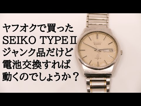 Watch battery replacement] I tried replacing the battery in a junk