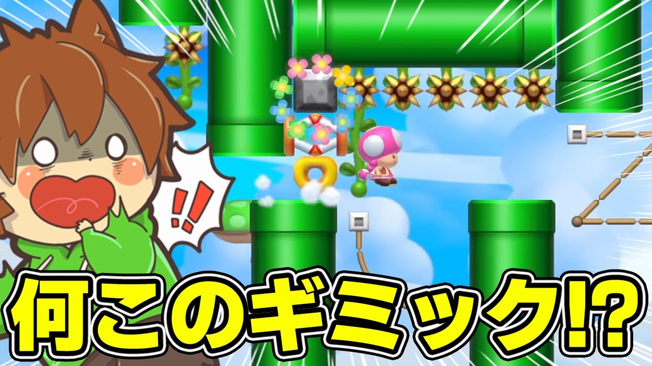 I'm amazed at the sheer number of gimmicks available! [Super Mario