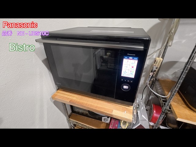 Panasonic Bistro オーブンレンジ NE-UBS10C 開封動画 - YouTube