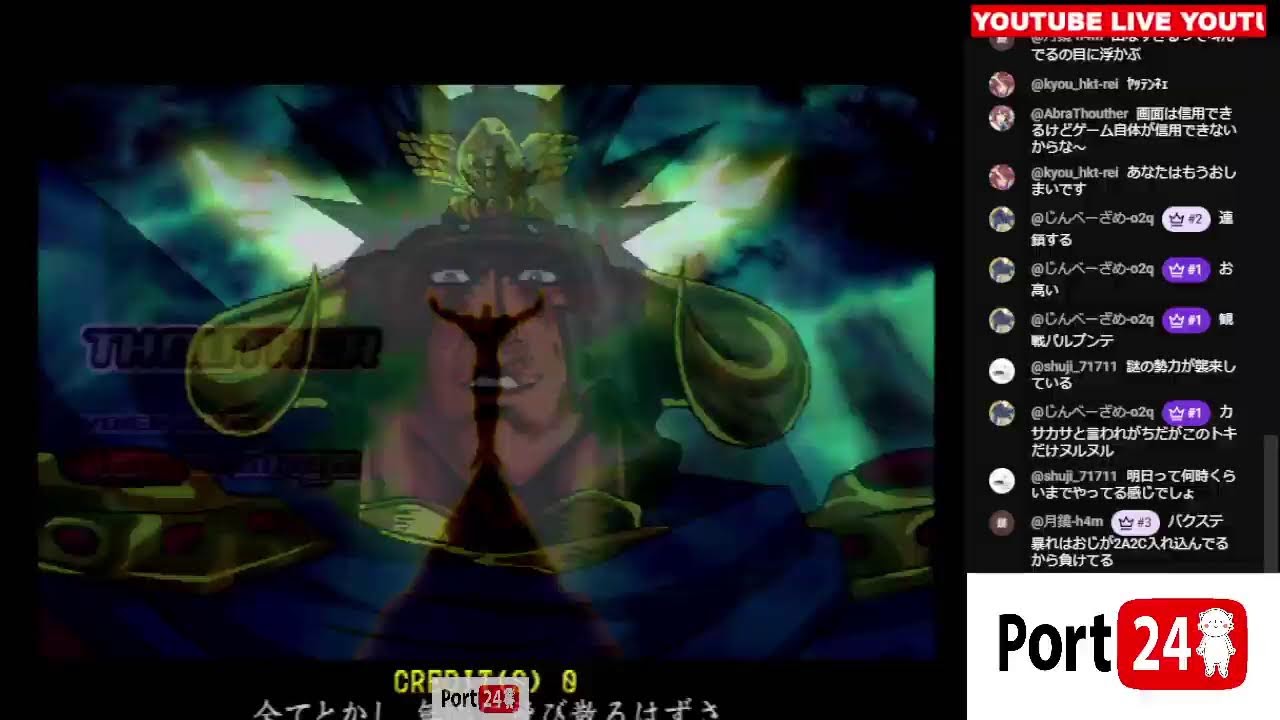 2026.03.06 北斗の拳 野試合配信【ポート24八事2号館】 - YouTube