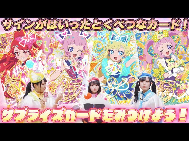 公式】アイプリのサインが入ったサプライズカードを紹介❣️🖋💖ゲット