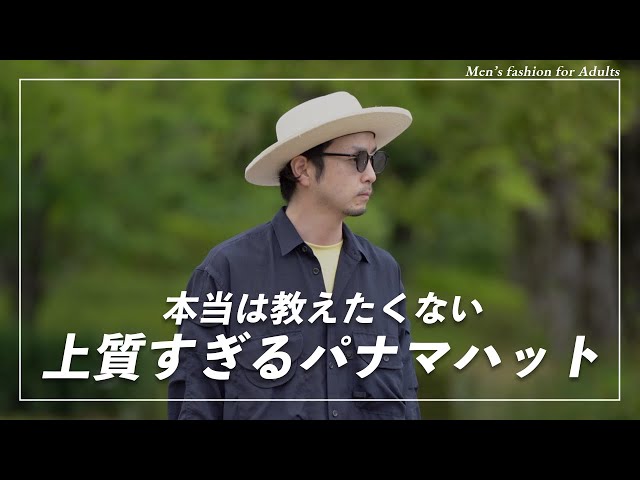 ORRS】本当は教えたくない!?夏の大人の美しいハットをゲット