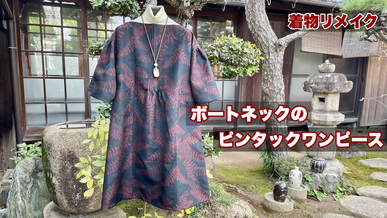 ふんわりシルエット【ボートネックのピンタックワンピース】Remake a