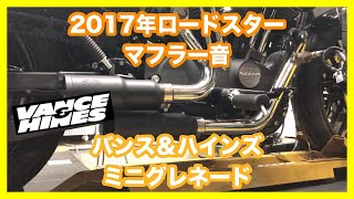 ハーレーダビッドソン スポーツスター 2017年 XL1200CX ロードスター