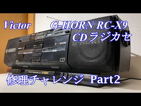 Victor G-HORN CD Radio Cassette Player RC-X9 Repair Challenge