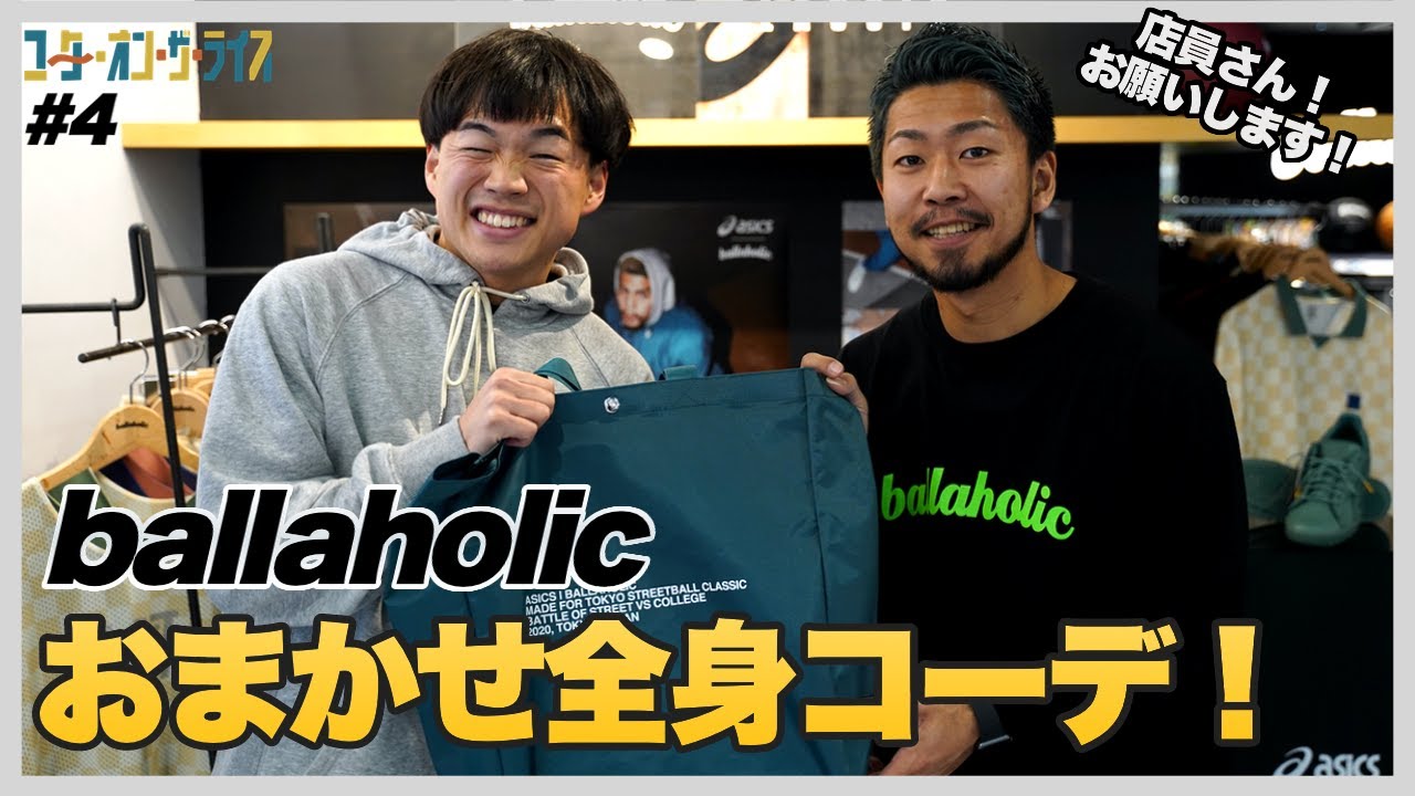 Super Popular] Transform your look with basketball wear that can