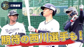 7 西川 龍馬 選手名鑑2025 | オリックス・バファローズ