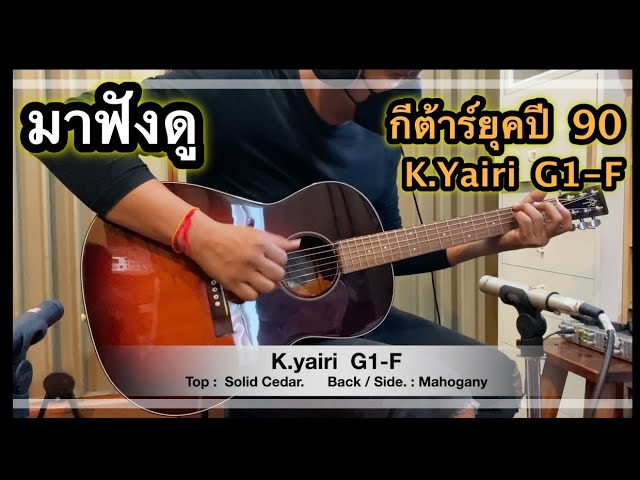K.Yairi G1-F / JAPAN 1999 - YouTube