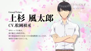 五等分の花嫁∬ ～夏の思い出も五等分～』（Switch/PS4）キャスト