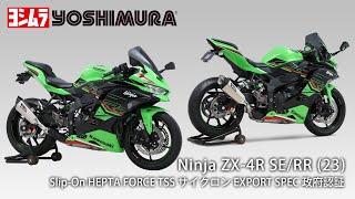 Slip-On HEPTA FORCE TSS サイクロン EXPORT SPEC 政府認証 | ヨシムラ