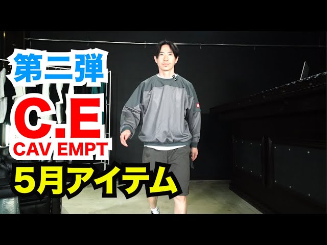 Part 2 [CE - CAVEMPT] May release items introduction - YouTube