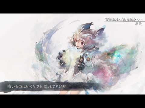 いつかの約束を君に | 鹿乃 official site