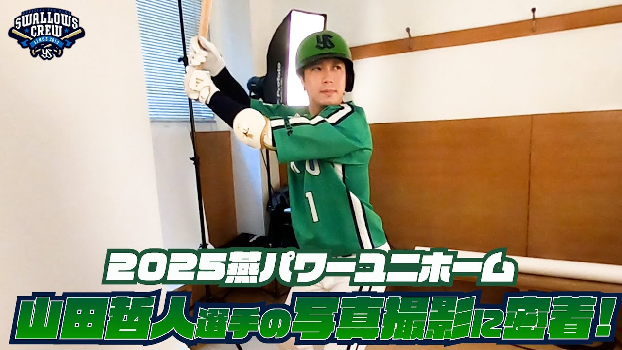 Yamada Tetsuto] A close look at the visual shoot for the 2025