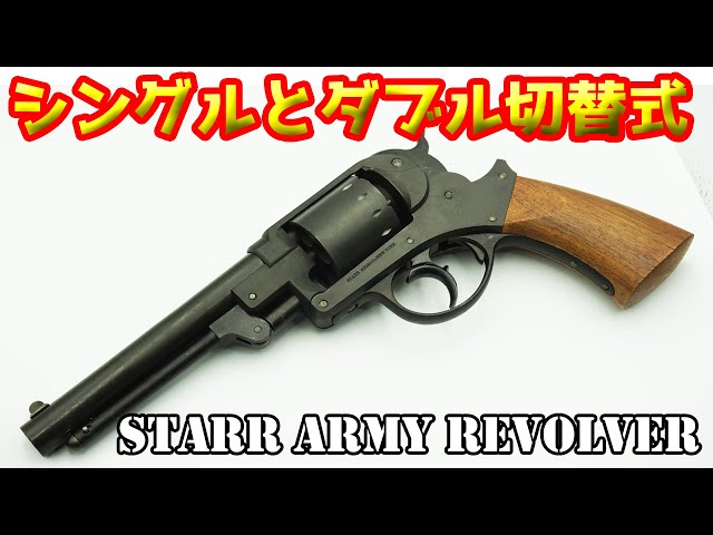 A maniac gun with a switchable single action and double action