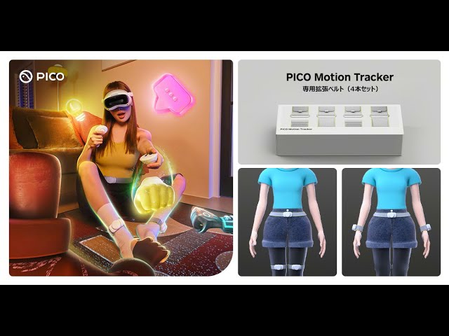 両太ももと両手首に装着するモーショントラッカー「PICO Motion