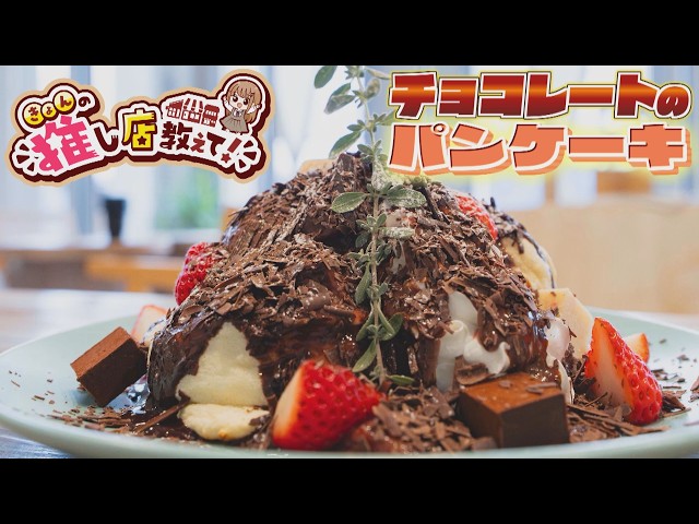 Tell us your favorite cafe!] Cafe Bamboo, Wakasa Town - YouTube