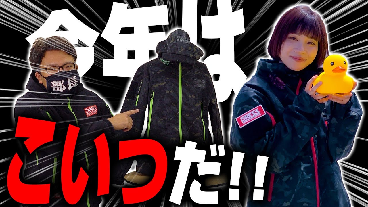 新商品】新モデルのタクティカルジャケットのデザインを発表します