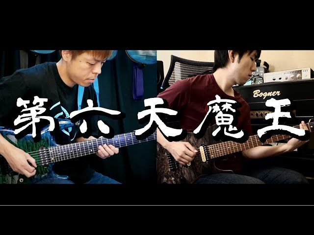 第六天魔王 - 黒沢ダイスケ × Masahiro 
