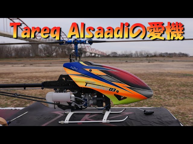 I tried flying the legendary Hirobo Turbulence D3V1, the radio