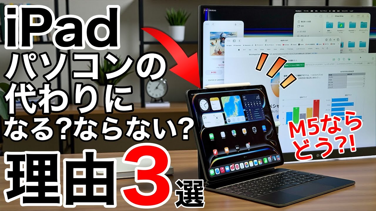 iPad 9世代 おすすめアクセサリー 6選。コスパ良くiPad生活を快適に