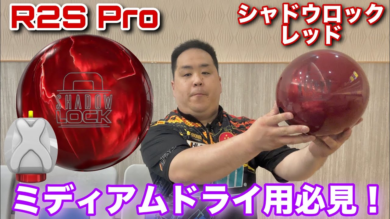 STORM SHADOW LOCK RED [Shadow Lock Red] Rock-solid performance and