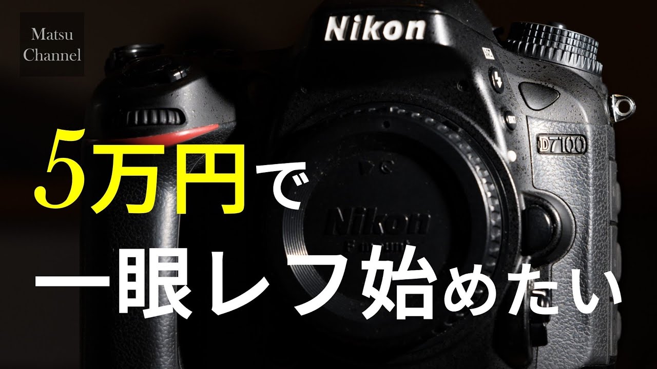 For those who want to start using a SLR camera for under 50,000