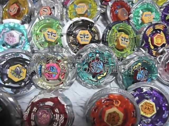 僕の持っているベイブレードを一挙紹介（2012年5月時点）！！ - YouTube